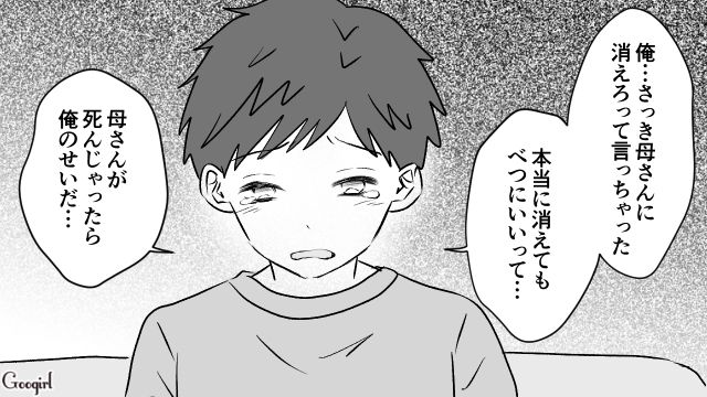 「母さんが死んじゃったら俺のせいだ」荒れていた反抗期の息子が病室で号泣した話