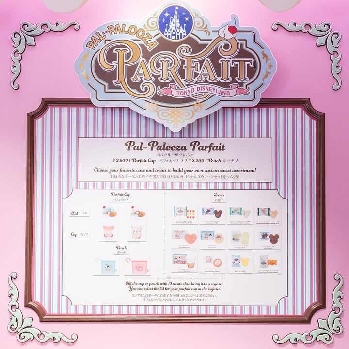 東京ディズニーランド「ディズニー・パルパルーザ“ヴァネロペのスウィーツ・ポップ・ワールド”」パルパルーザ・パルフェ3