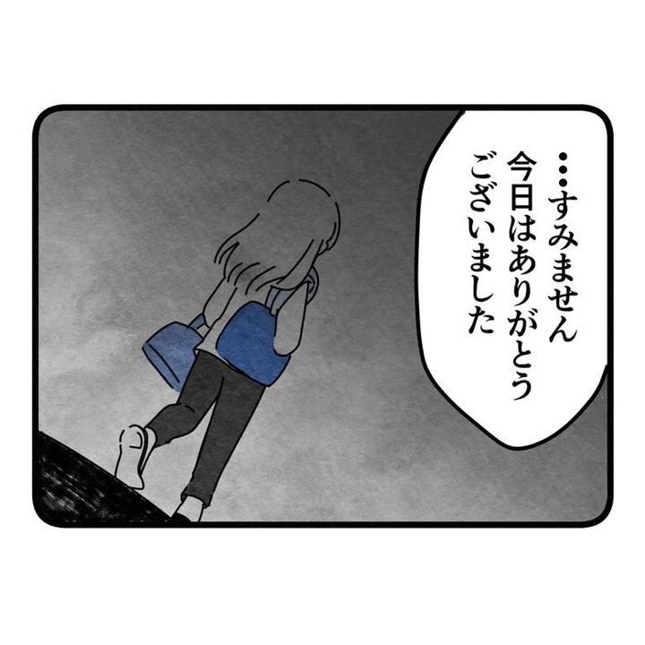 保護者支援もアンタ達の仕事でしょ？／まえだ永吉