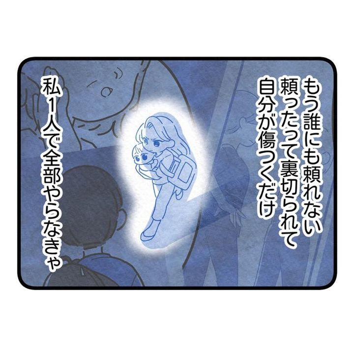 保護者支援もアンタ達の仕事でしょ？／まえだ永吉