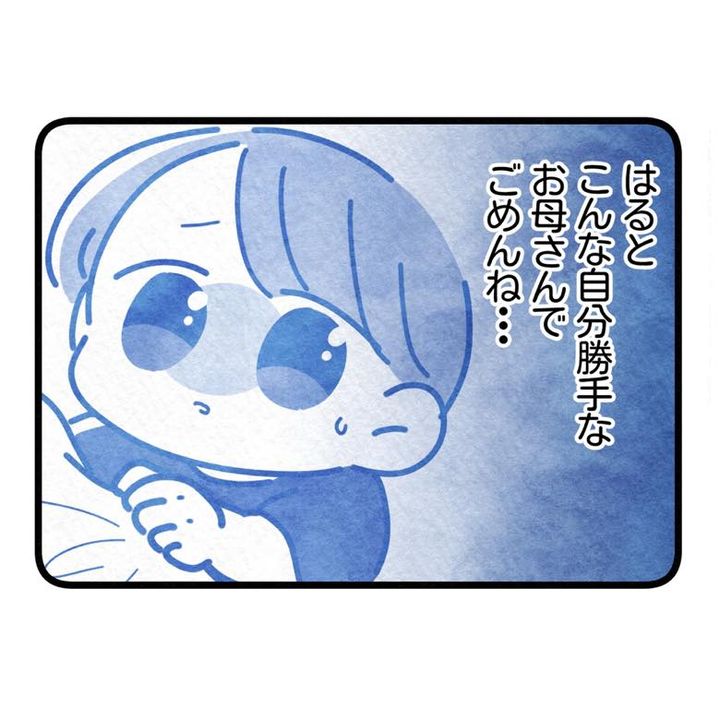 保護者支援もアンタ達の仕事でしょ？／まえだ永吉