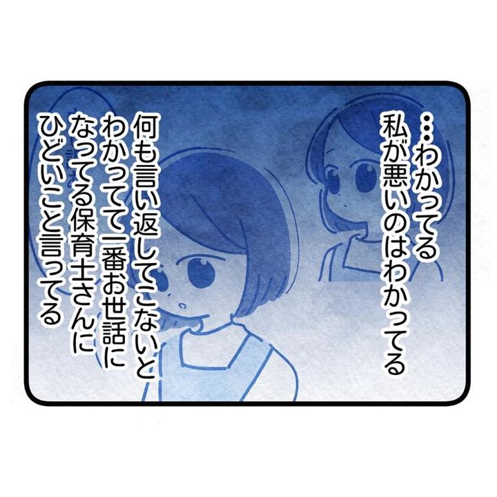 保護者支援もアンタ達の仕事でしょ？／まえだ永吉