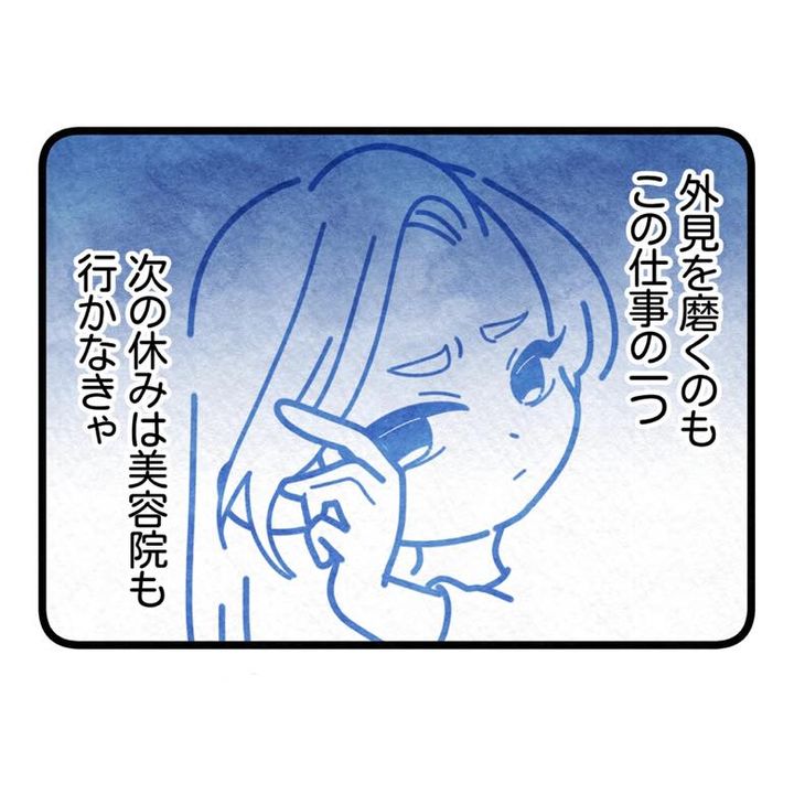 保護者支援もアンタ達の仕事でしょ？／まえだ永吉