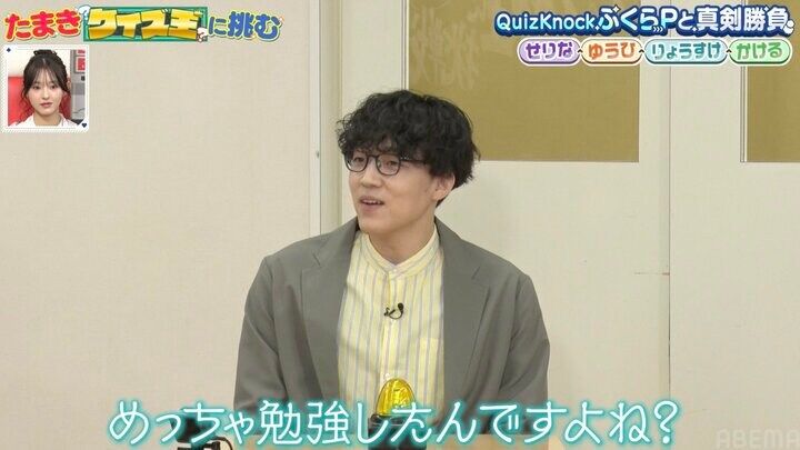 【写真・画像】告白された人数11人、偏差値71の高校に通う“才女JK”、Quizknock・ふくらPにクイズで先行「すごすぎる！」称賛の声 2枚目