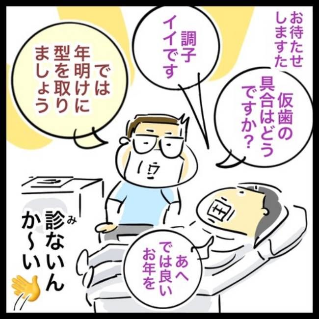 銀歯の下の悲劇／へそ