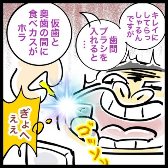 銀歯の下の悲劇／へそ