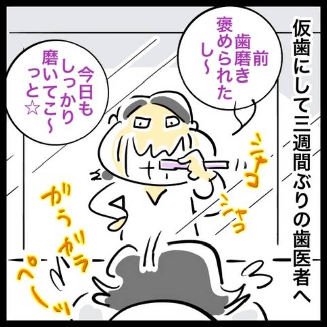 銀歯の下の悲劇／へそ