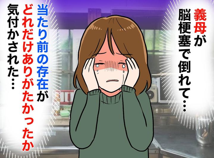 画像: 義母が倒れ、初めて立った『義実家の台所』に絶句。「こんな所で何年も」遅すぎる気づきに、涙したワケ