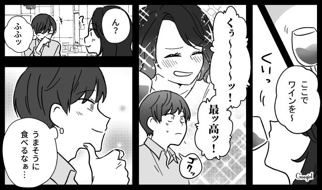 月4万の食費しかくれない経済DV夫が…「うまそうに食べるなぁ」妻に惹かれた理由を思い出した話