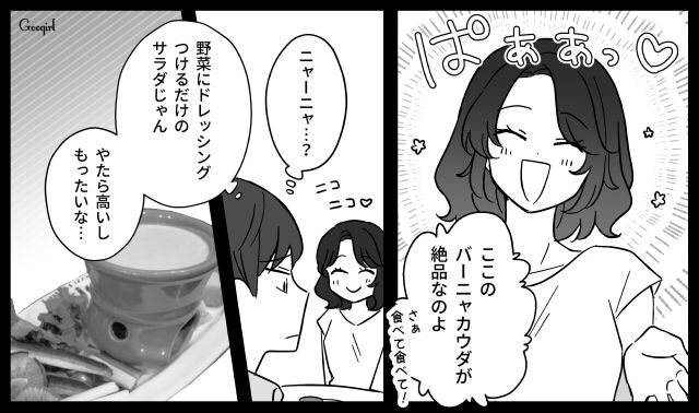 月4万の食費しかくれない経済DV夫が…「うまそうに食べるなぁ」妻に惹かれた理由を思い出した話