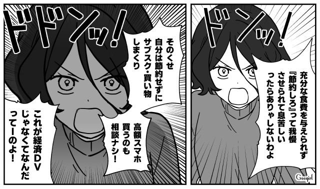月4万の食費しかくれない経済DV夫が…「うまそうに食べるなぁ」妻に惹かれた理由を思い出した話