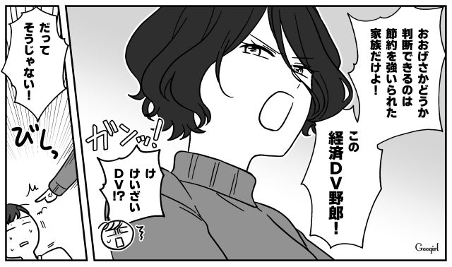 月4万の食費しかくれない経済DV夫が…「うまそうに食べるなぁ」妻に惹かれた理由を思い出した話