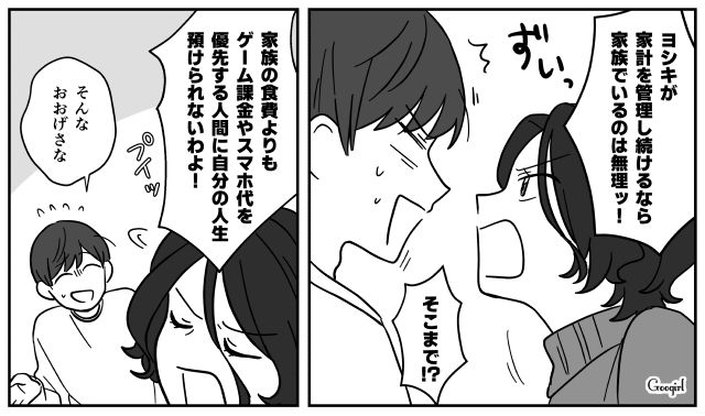 月4万の食費しかくれない経済DV夫が…「うまそうに食べるなぁ」妻に惹かれた理由を思い出した話