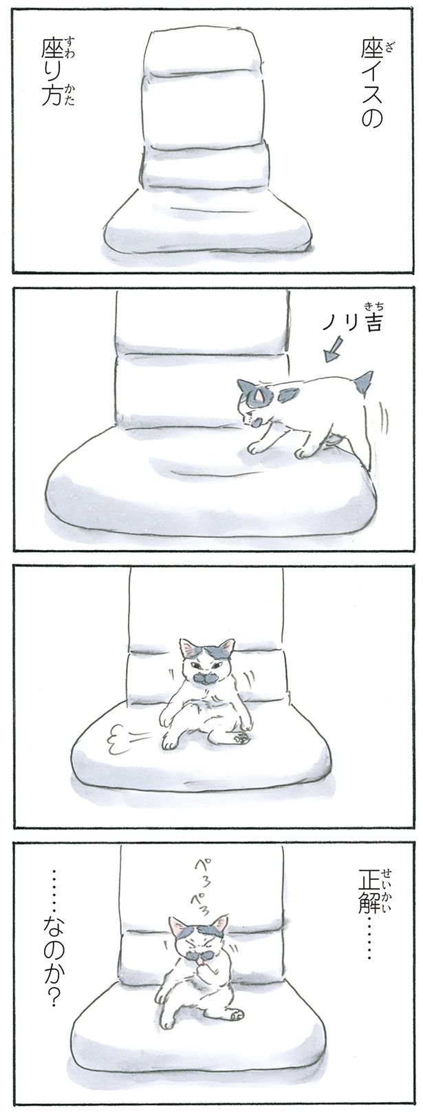 家具×ノリ吉 （C）にごたろ／KADOKAWA