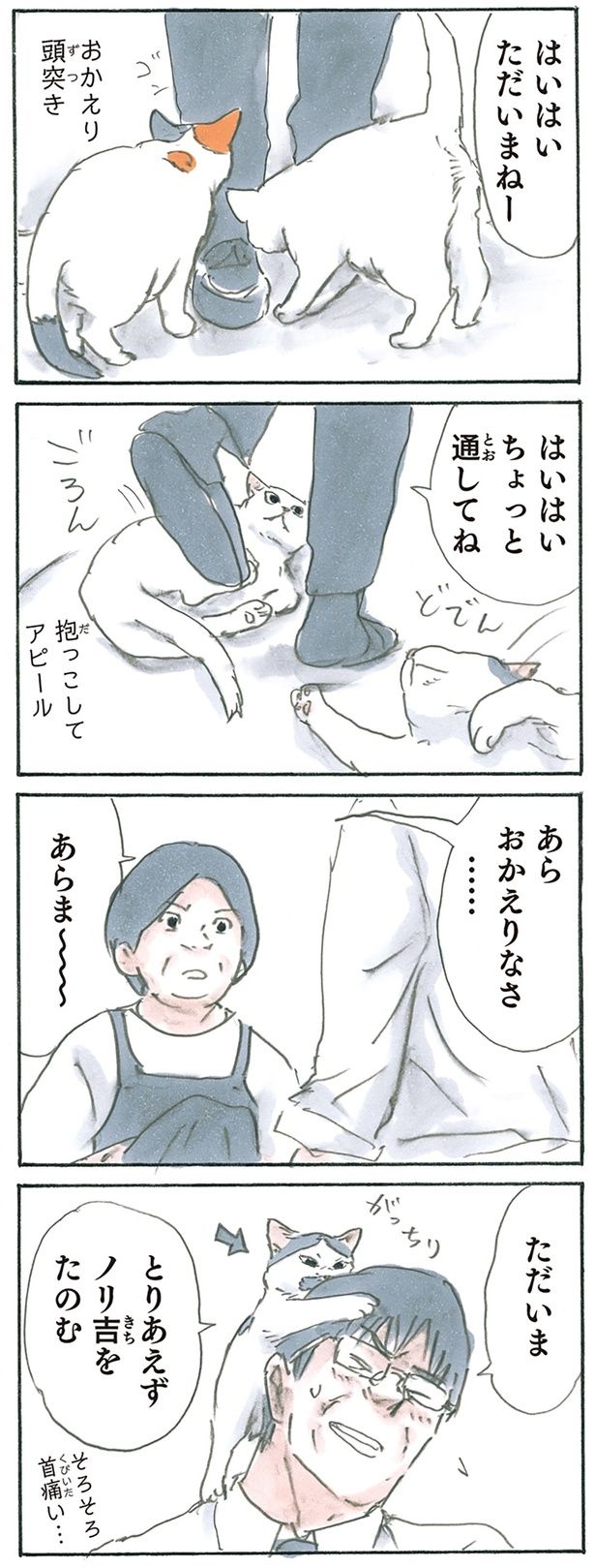 とりあえずノリ吉をたのむ （C）にごたろ／KADOKAWA
