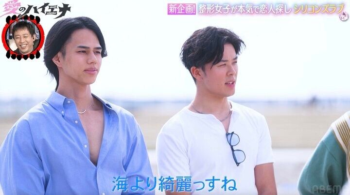 【写真・画像】整形美女たちの美貌を面食い男子たちが絶賛「海より綺麗っすね」 2枚目