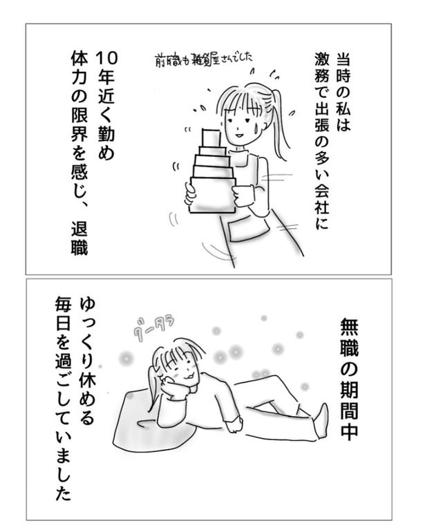 子宮内膜症で入院した時の話1-3 画像提供：オムニウッチー(omni_uttii821)