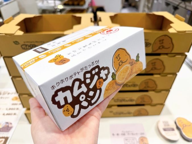 カムジャバト ギフトボックス