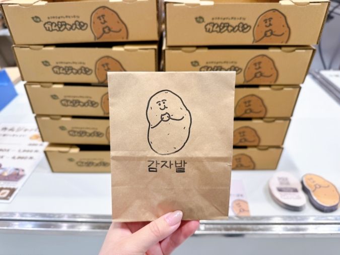 カムジャバト パッケージ