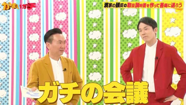 【写真・画像】かまいたち濱家、反省会でスタッフたちが濱家の頭頂部について真剣な会議→その様子にショックを受ける 1枚目