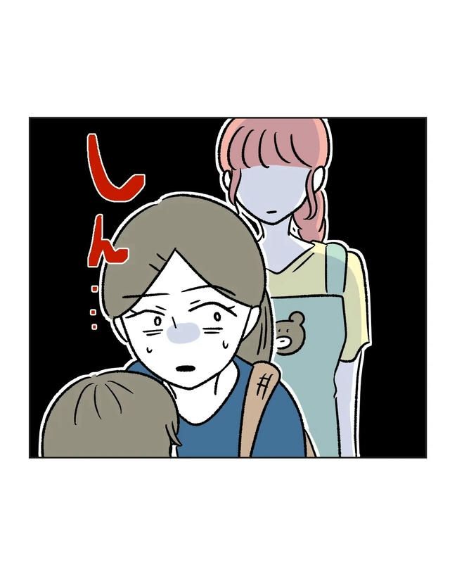 保護者にマウントする保育士／ミント