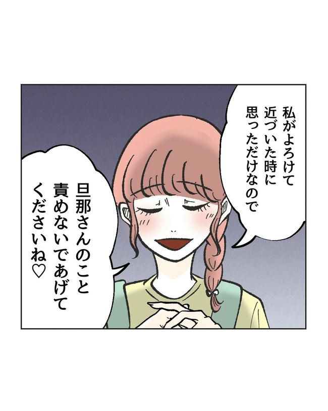 保護者にマウントする保育士／ミント