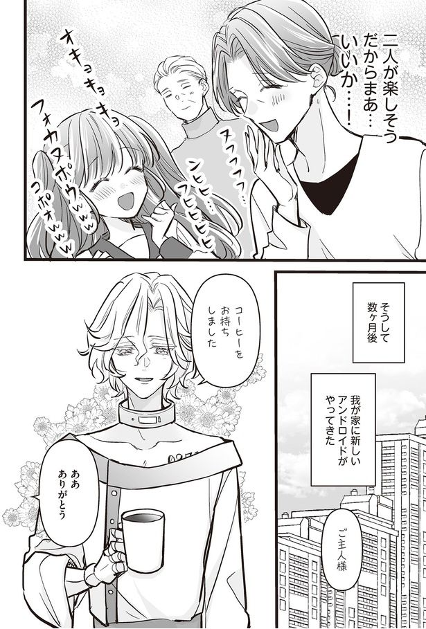 まあ…いいか！ （C）村崎ユカリ／KADOKAWA