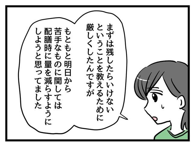 神谷もち／私はモンペじゃありません
