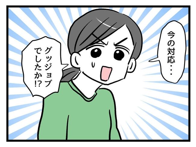 神谷もち／私はモンペじゃありません
