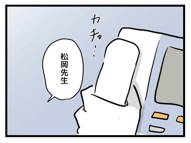 神谷もち／私はモンペじゃありません