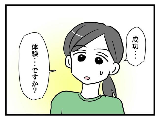 神谷もち／私はモンペじゃありません