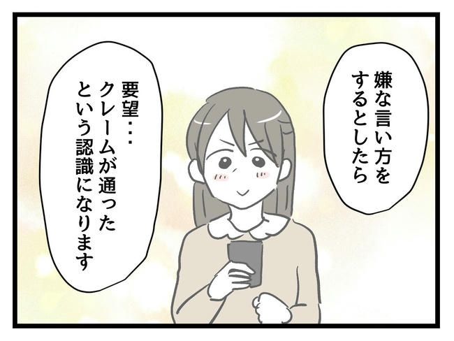神谷もち／私はモンペじゃありません