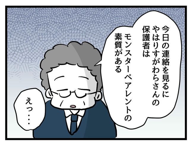 神谷もち／私はモンペじゃありません