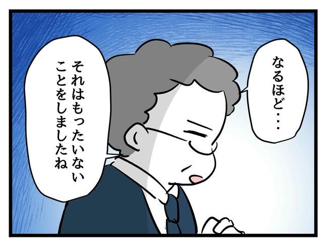 神谷もち／私はモンペじゃありません