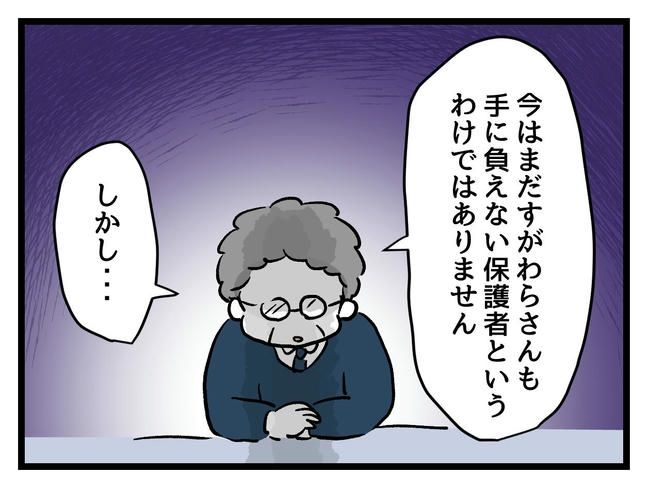 神谷もち／私はモンペじゃありません
