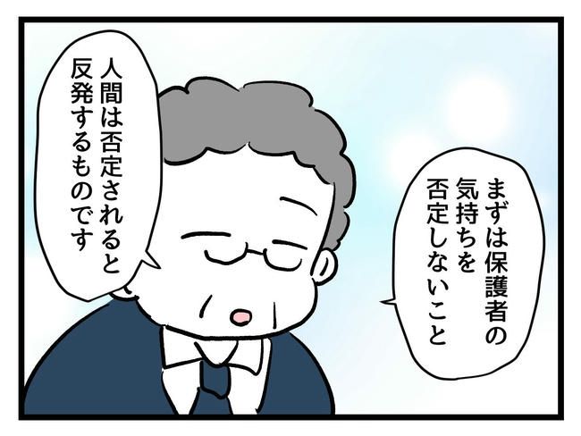 神谷もち／私はモンペじゃありません