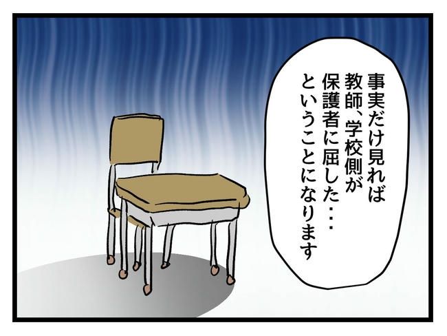 神谷もち／私はモンペじゃありません