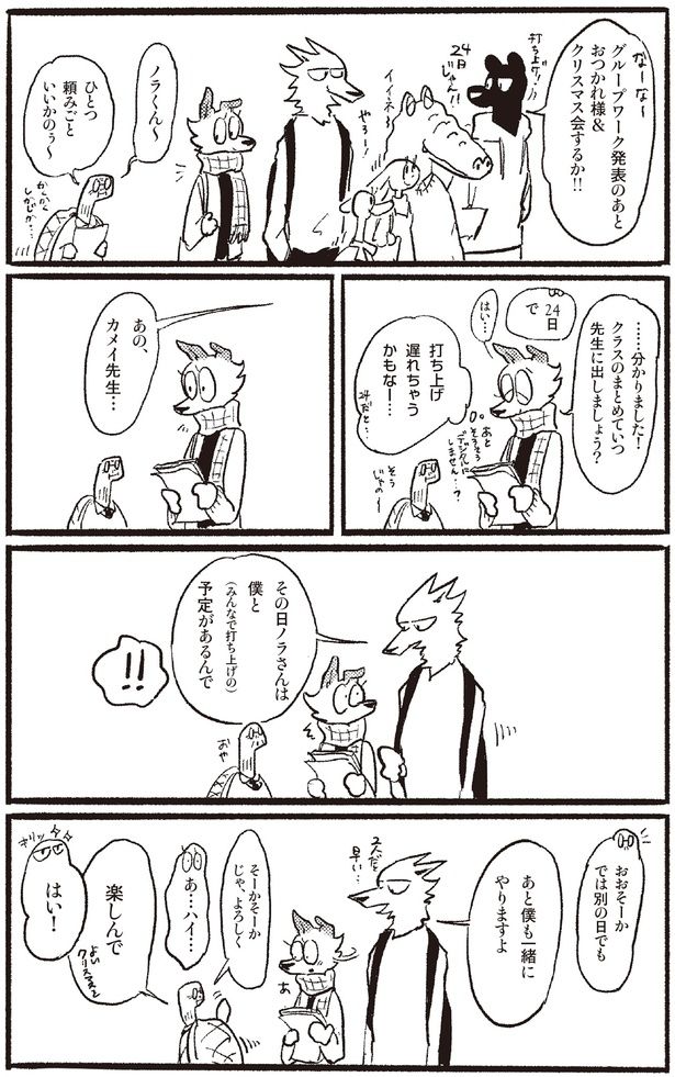 打ち上げ遅れちゃうかもなー… （C）蒔／KADOKAWA