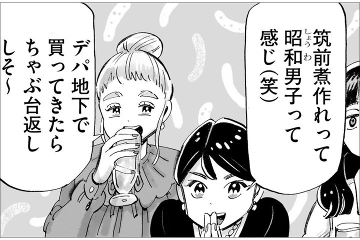 今どきいるんだ…振られただけでなく合コンやバーでも冷笑される昭和男子の思考回路【じゃあ、あんたが作ってみろよ #3】