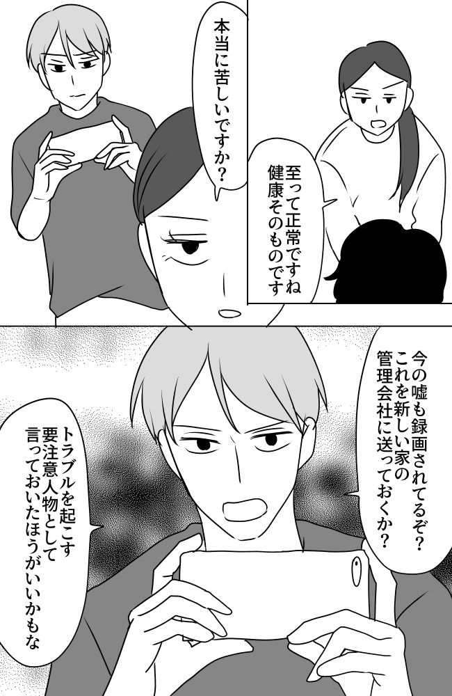 義母は悲劇のヒロイン／ちゃこ