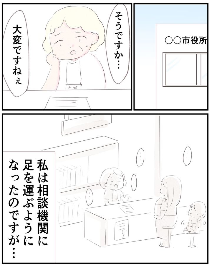 いもやまようみん／宗教とDV夫