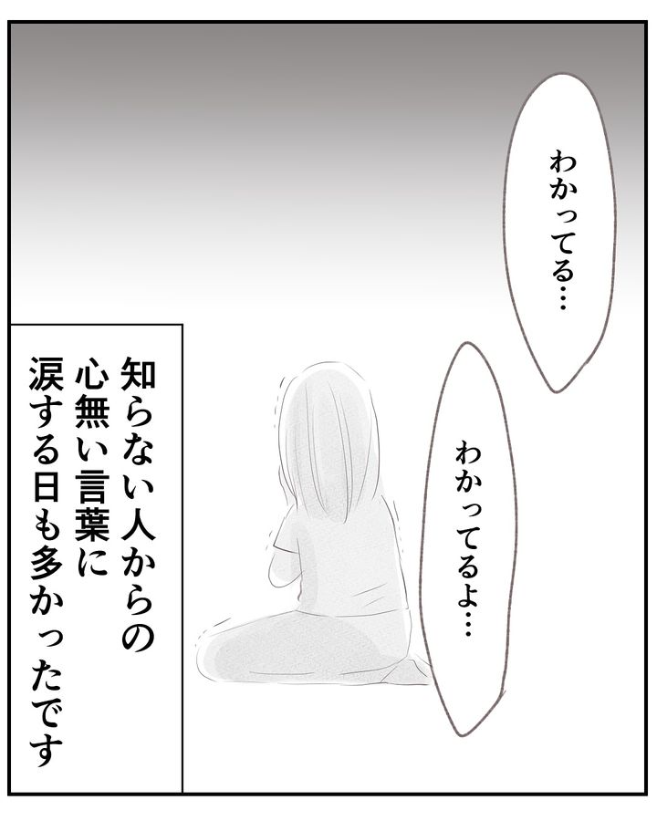 いもやまようみん／宗教とDV夫