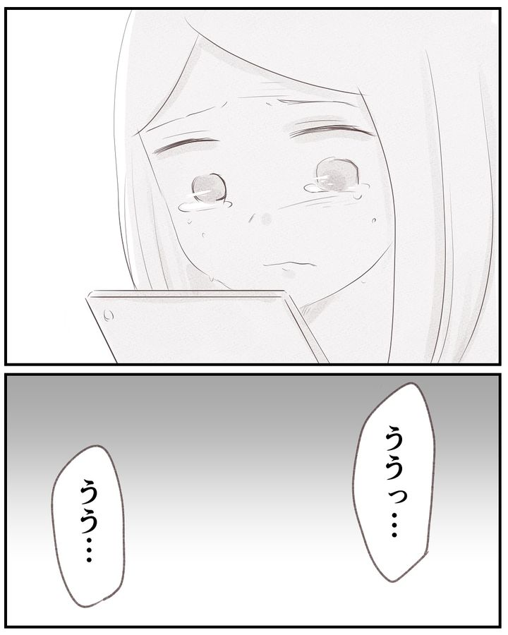 いもやまようみん／宗教とDV夫