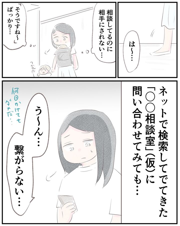 いもやまようみん／宗教とDV夫