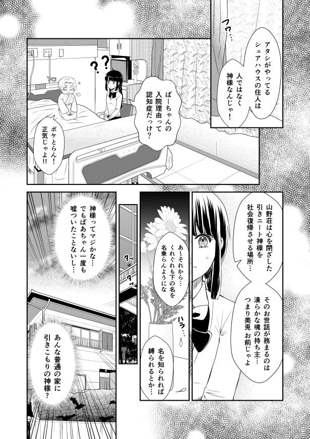 夏野ばな菜(@NatsunoBanana)