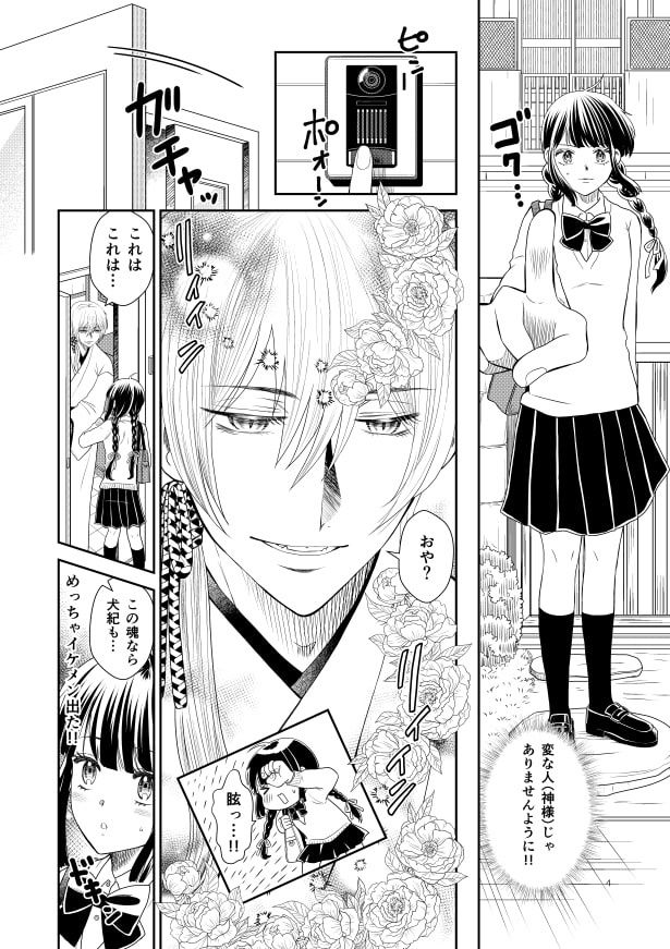 夏野ばな菜(@NatsunoBanana)