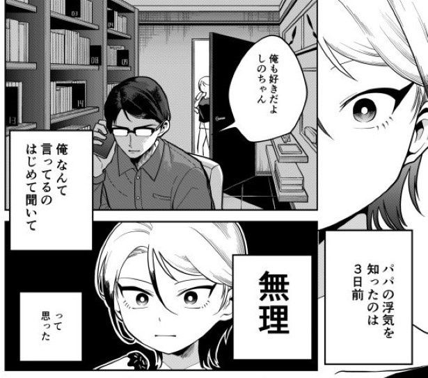 書斎にこもって、誰に愛をささやいているのか…!? 墨染清(@sumizomesei)