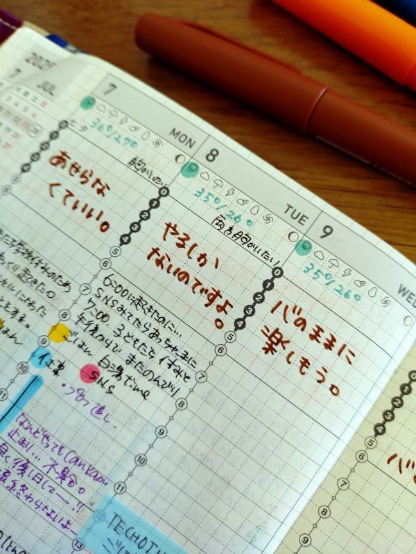 ひとことを書いた手帳