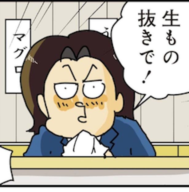 寿司屋で「生もの抜き」で注文したら？ 画像提供：(C)ゆきたこーすけ／竹書房