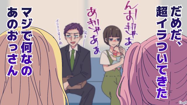 「いい歳してマジでダサくない？」ギャン泣きの赤ちゃんにキレる男をギャルが返り討ちにした話